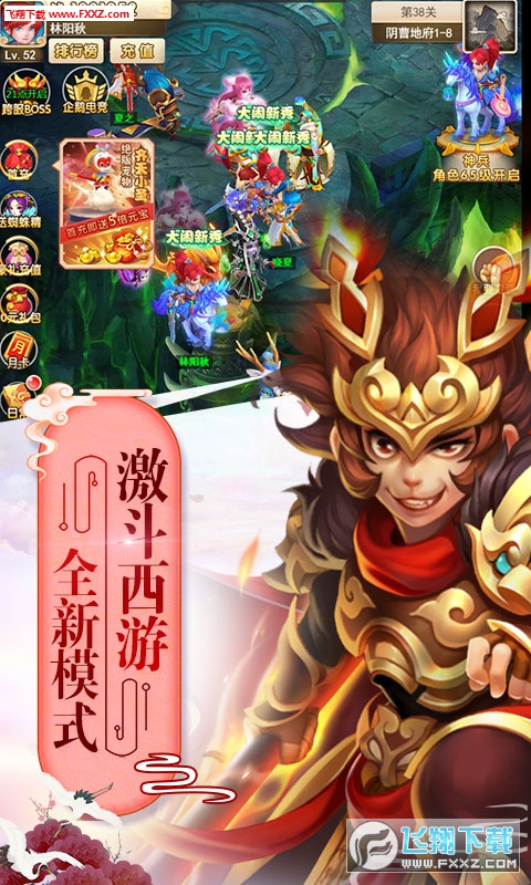 仙剑至尊梦幻版手游(图3)