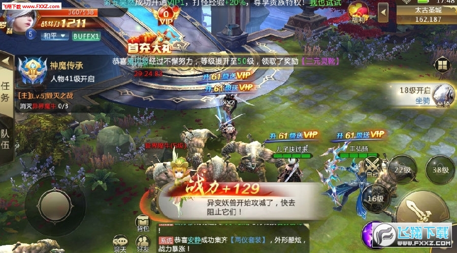 命运放逐者手游安卓版(图3)