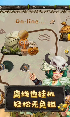 原始人也疯狂上线送VIP5(图1)