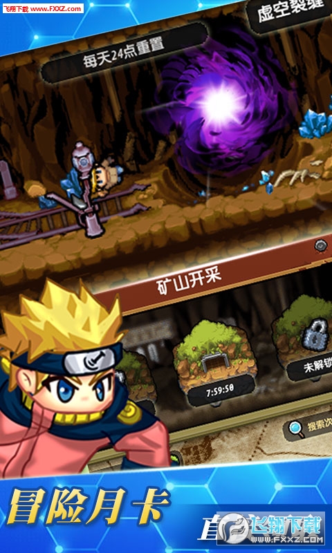 冒险与挖矿星耀版免费月卡(图1)