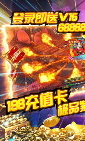 仙镜送充值红包版(图3)
