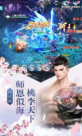 剑心吟无限内购版(图2)