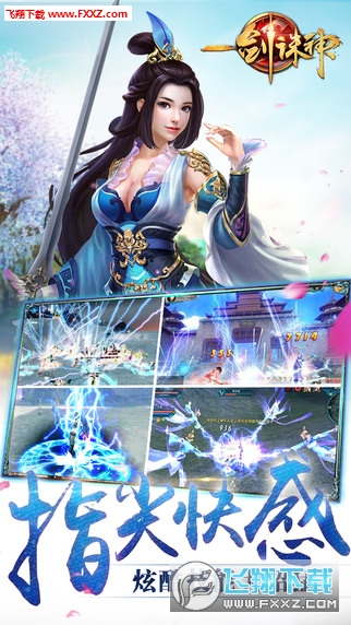 一剑诛神变态版(图3)