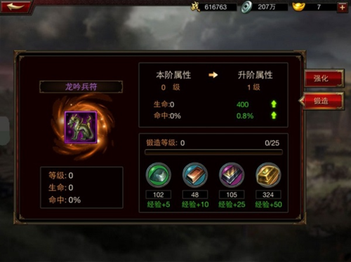 三国群英传-争霸(图2)
