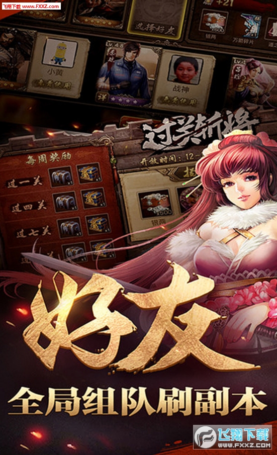 乱世三国折扣手游(图2)