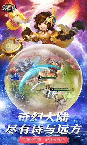 剑灵世界超v变态版(图3)