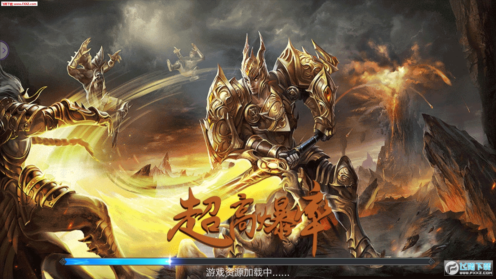 龙之怒哄BT高爆版(图3)
