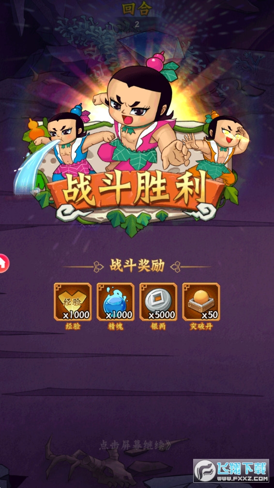 葫芦兄弟无敌小金刚手游(图1)