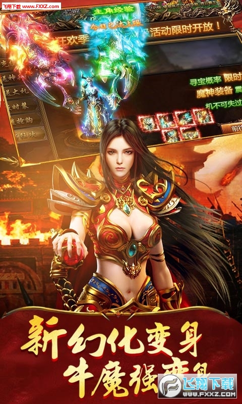 龙与勇士满v变态版(图1)