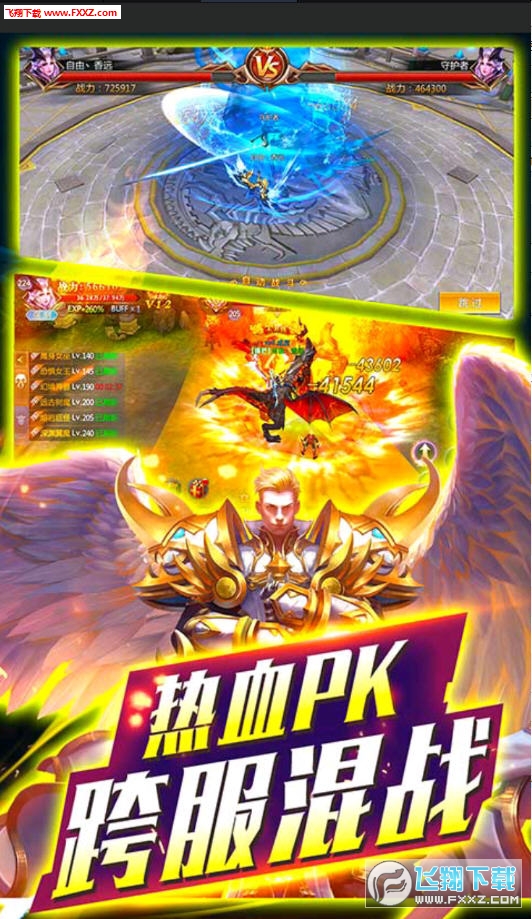 永恒飞升版手游(图4)