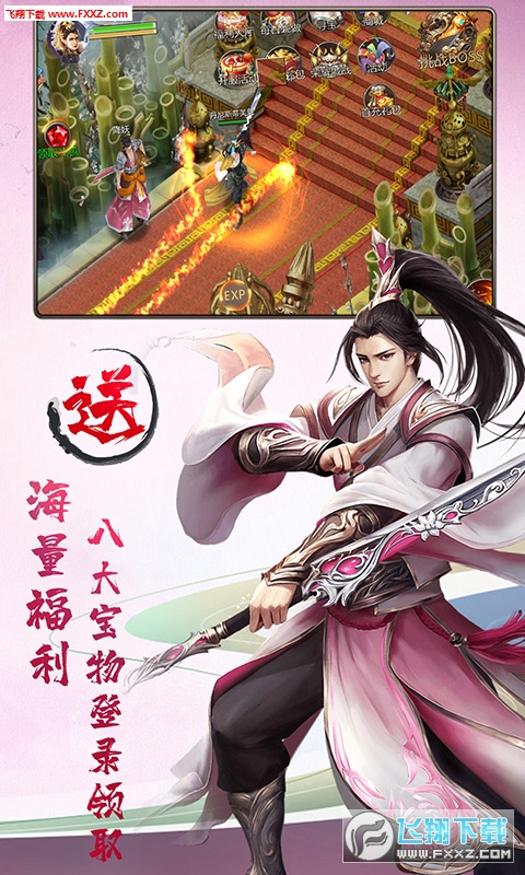 剑灵世界无限元宝超神版(图2)