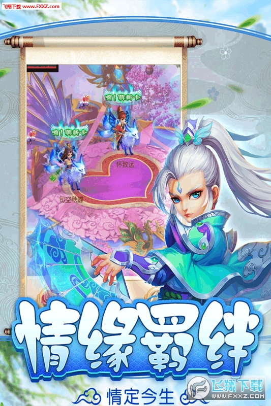 时空风暴送紫霞仙子(图3)