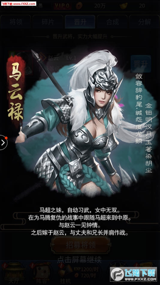 王者乾坤之挂机三国志官方版(图1)