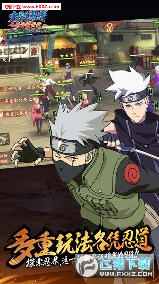 火影忍者忍者新世代重燃计划最新版(图4)