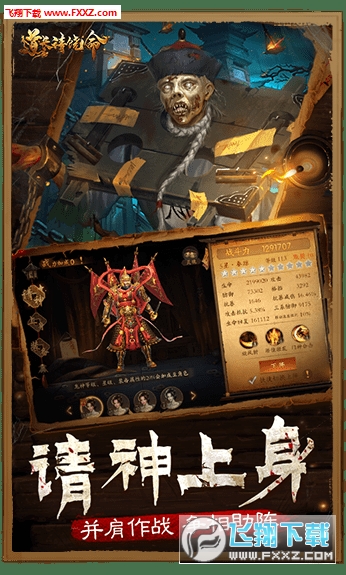 6kw道长请饶命游戏官方版(图1)