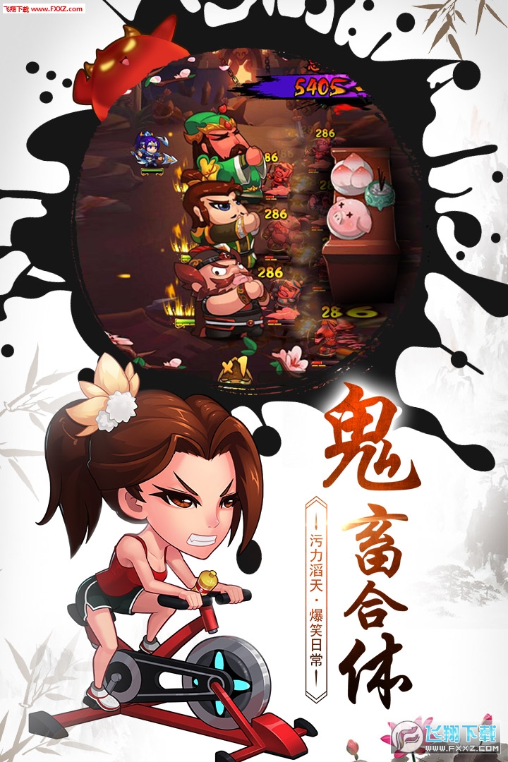 作妖计官方免费版(图2)