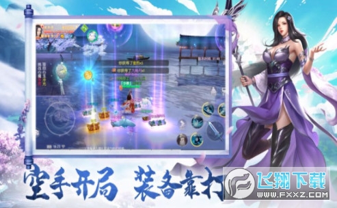 龙之翼手游(图2)