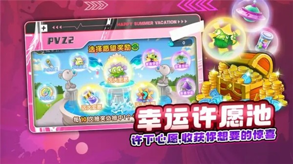 新植物大战僵尸2(图1)