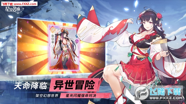 星空召唤小米版本(图4)