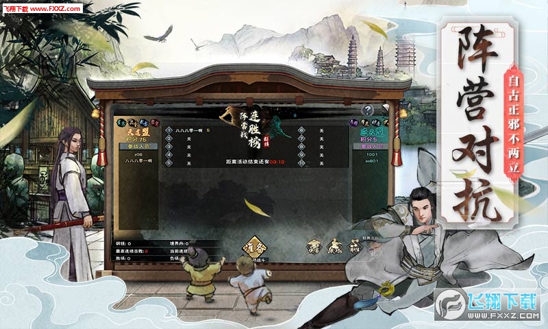 群侠传放置版(图1)