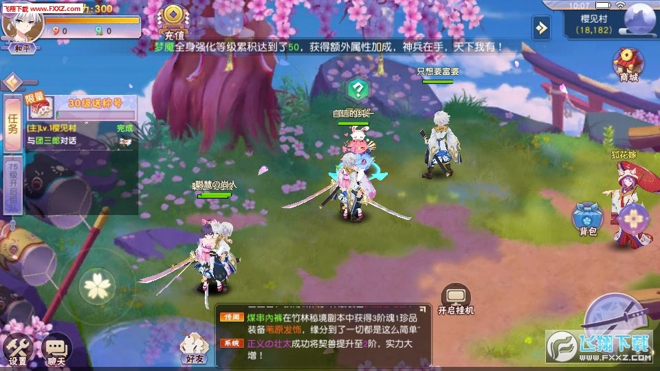 鬼神封印录安卓版(图1)