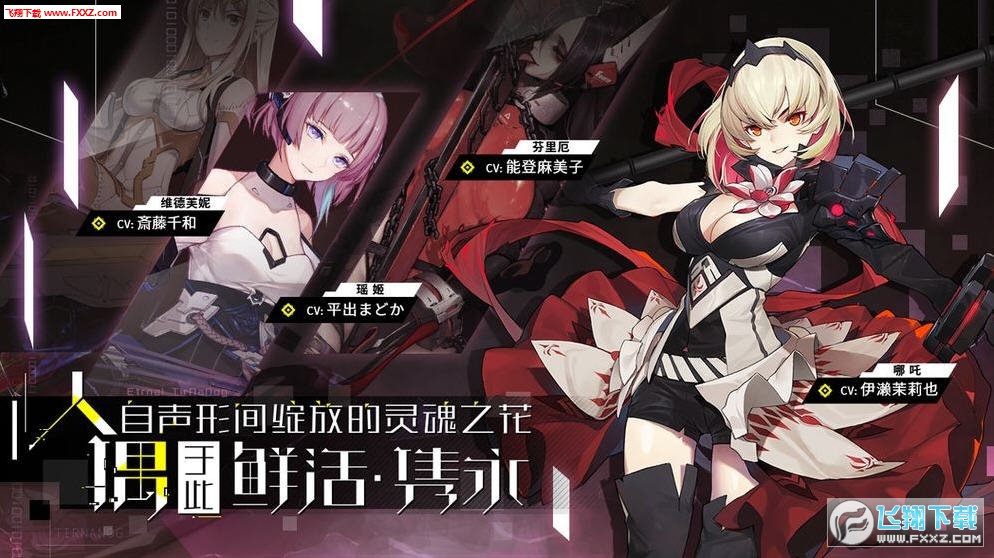 零界之都手游(图1)