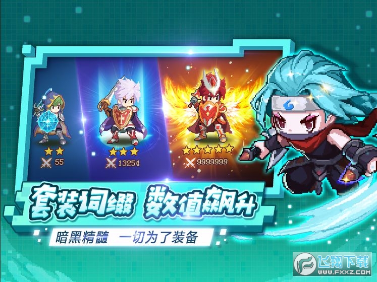 小小勇者单机修改版(图2)