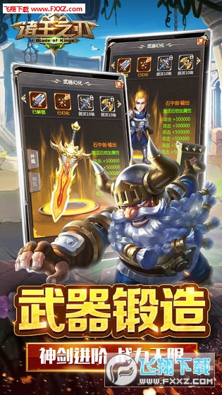 诸王之刃特别版九游(图3)