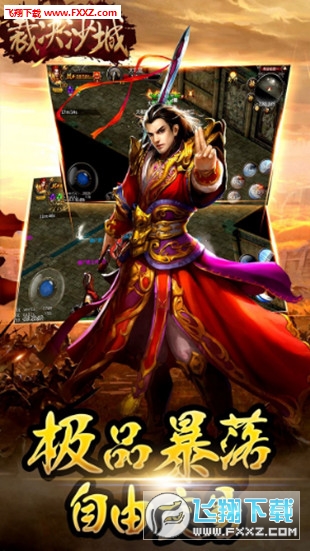 果盘裁决沙城最新版(图3)