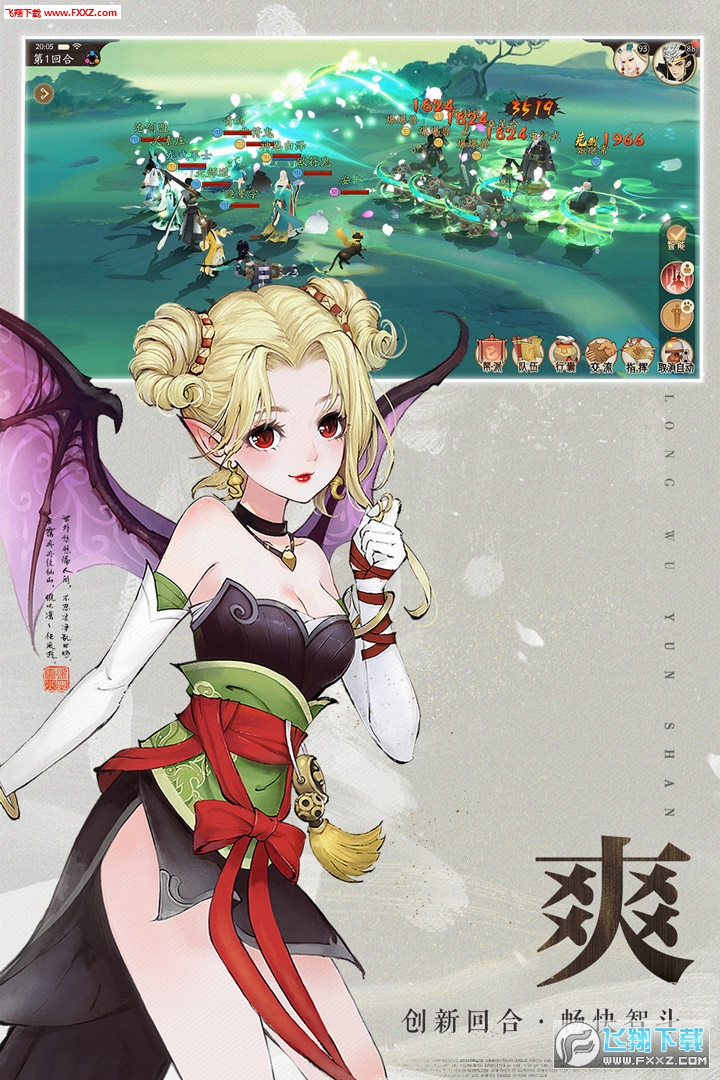 网易轩辕剑手游(图4)