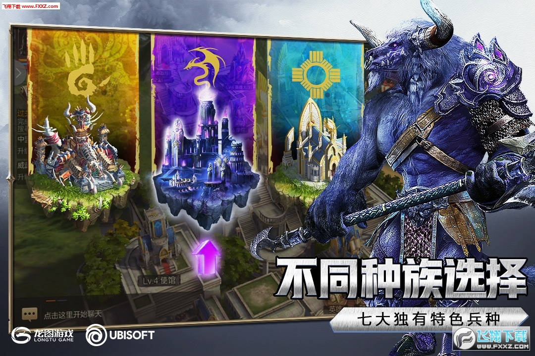魔法门之英雄无敌王朝手游安卓版(图1)