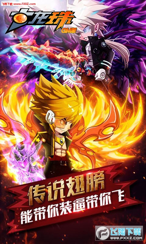 七龙珠GM版(图2)