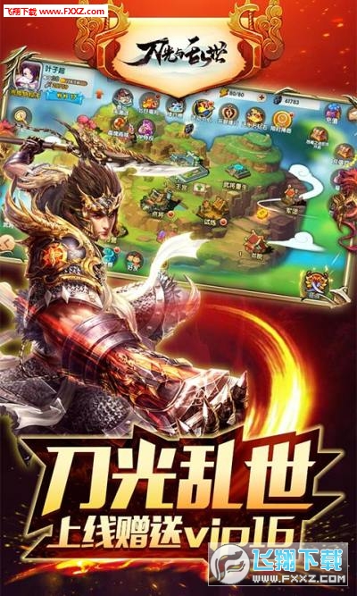 刀光与乱世满v版(图2)