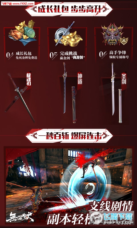 只狼无间狱超v版(图2)