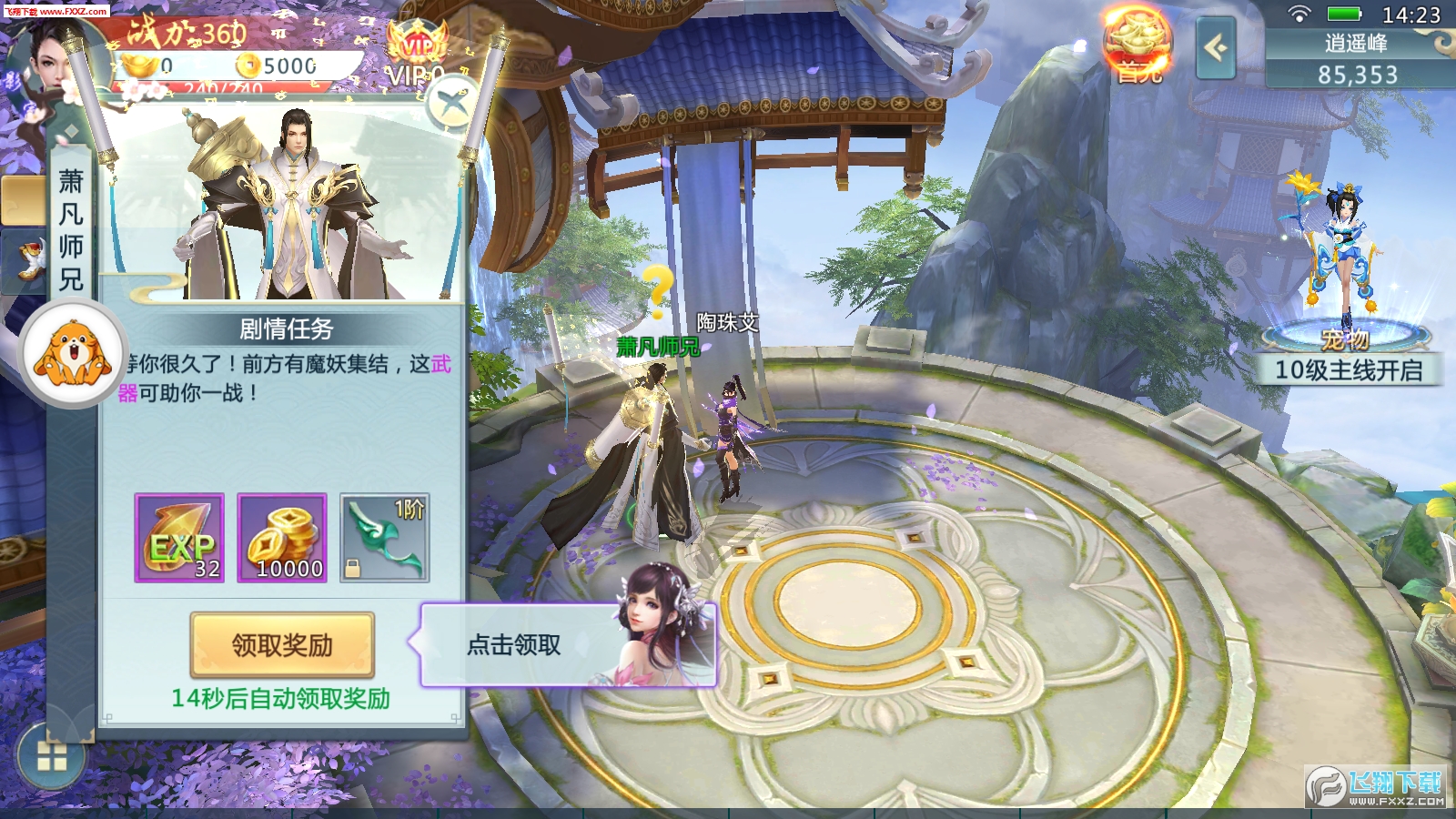 灵云决免费手游(图1)