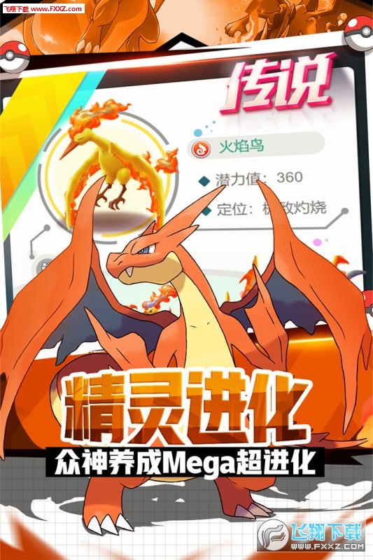 英雄训练师公测返利版(图2)
