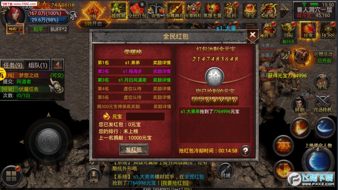 神途霸业超变传奇(图1)