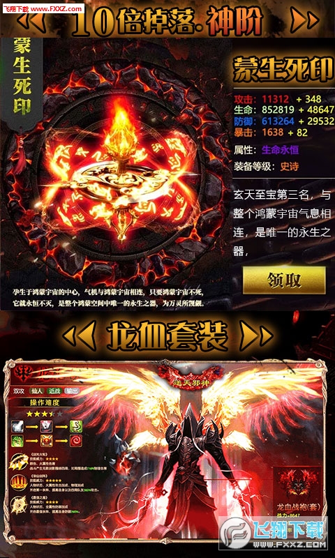 诛天记BT手游(图2)