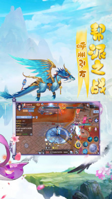 天仙月安卓版(图3)