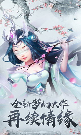 四海仙妖记折扣版(图3)