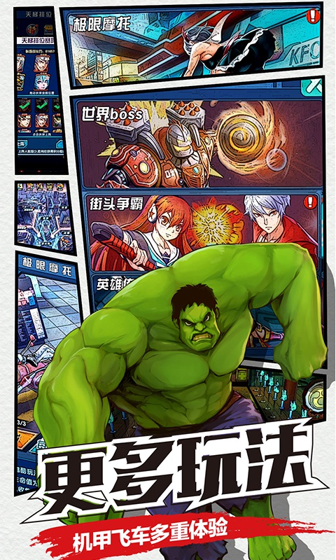 猎魔守护者星耀版(图2)