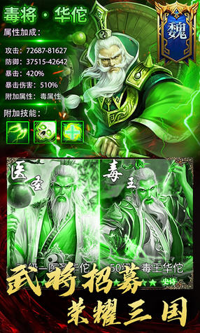 三国大领主无限抽卡版(图3)