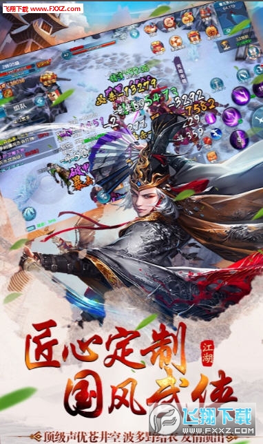 神仙与妖怪满v变态特别内购版下载(图2)