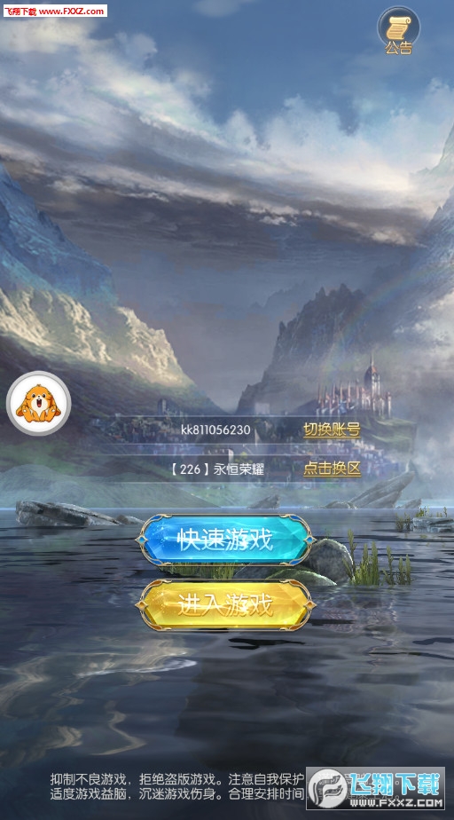 暗月传说手游官方版(图2)