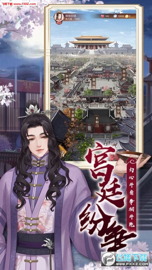 美人传GM手游(图1)