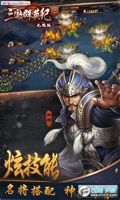 三国群英纪官方版(图3)