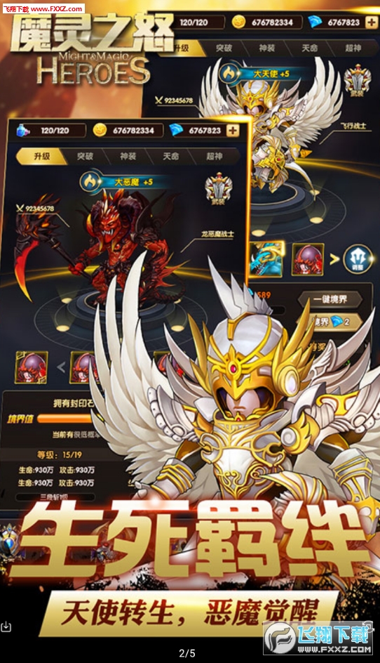 魔灵之怒高V变态版(图2)