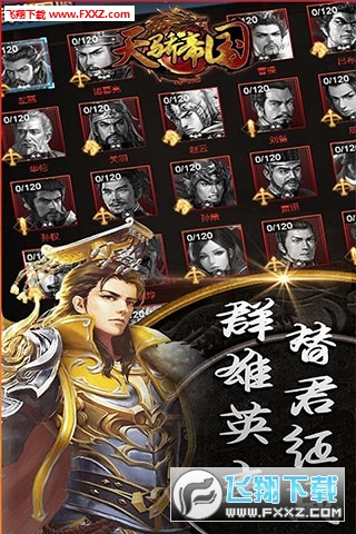 天骄帝国超变爽玩版(图3)