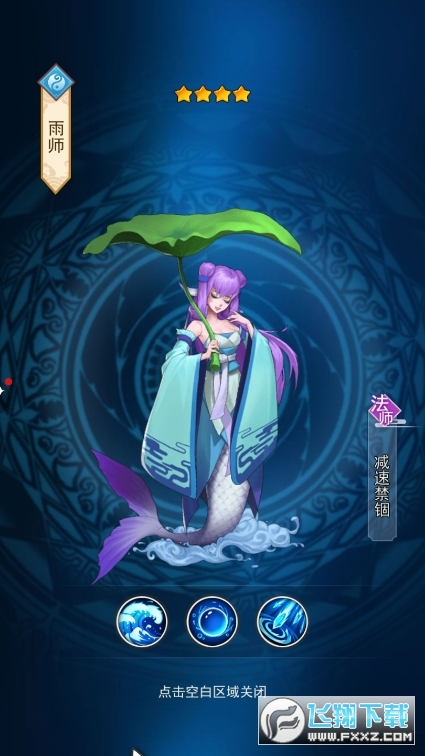 大圣寻妖录官方版(图2)