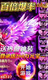 烈焰封天激爽特权版(图2)